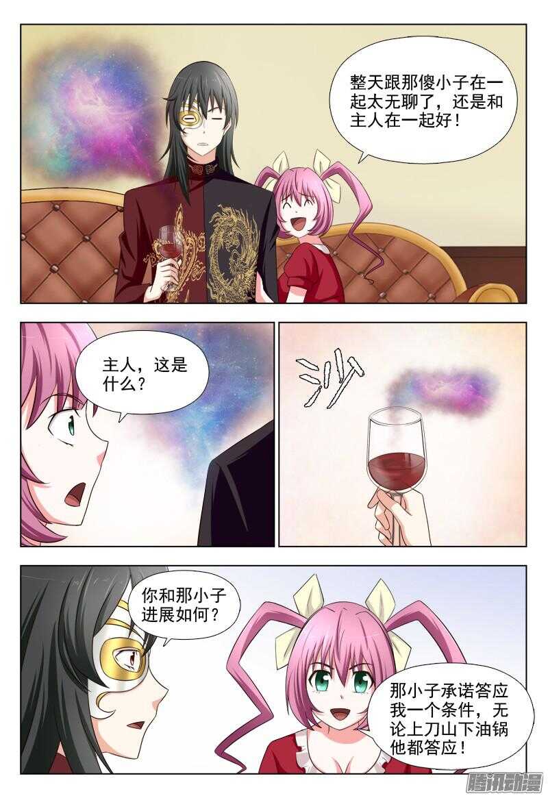 205 食梦的世界5
