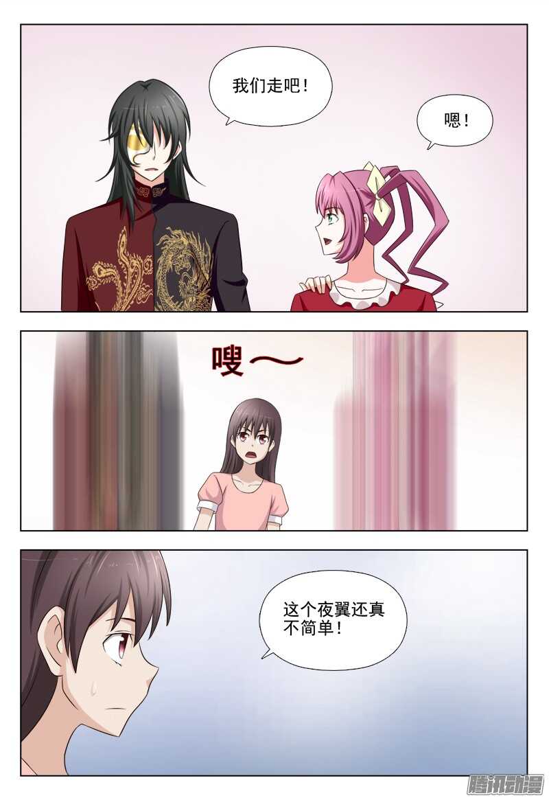 205 食梦的世界7