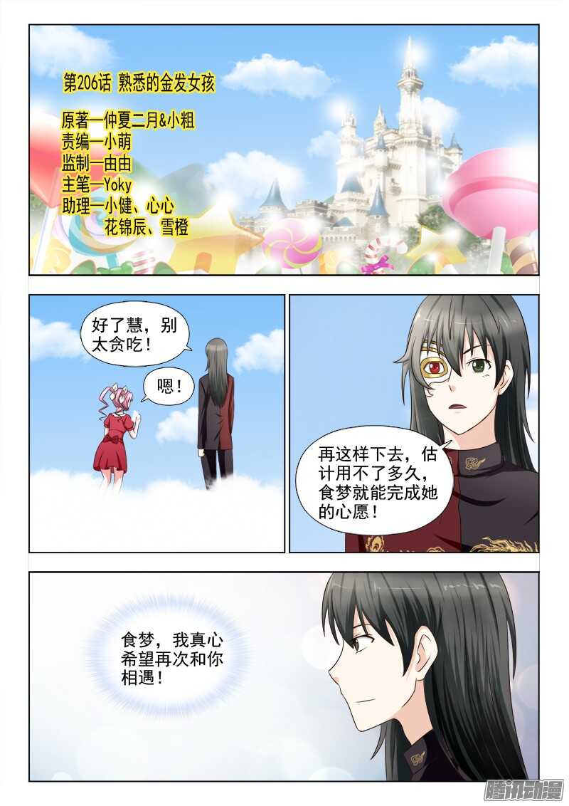 206 熟悉的金发女孩0