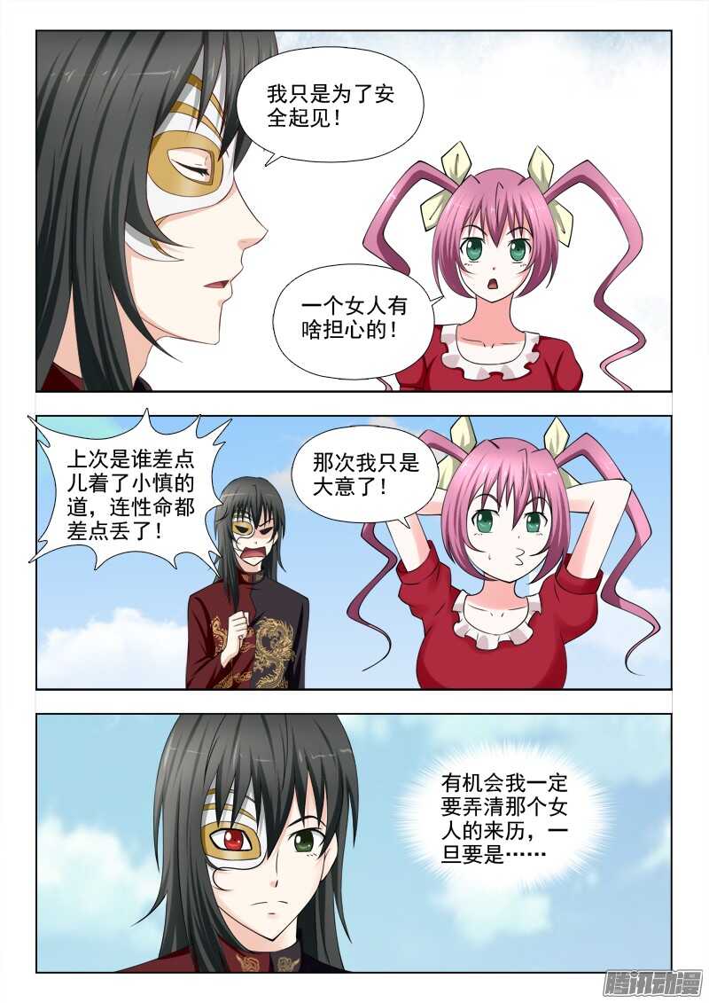 206 熟悉的金发女孩10