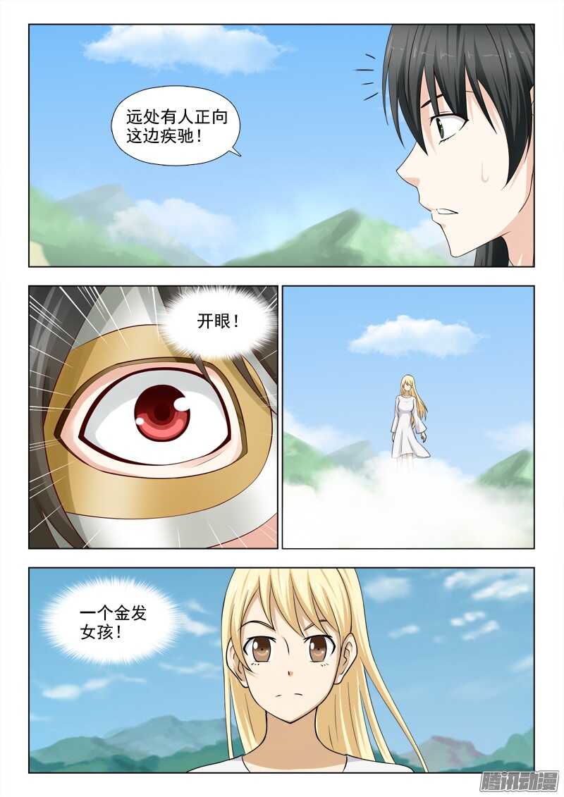 206 熟悉的金发女孩4