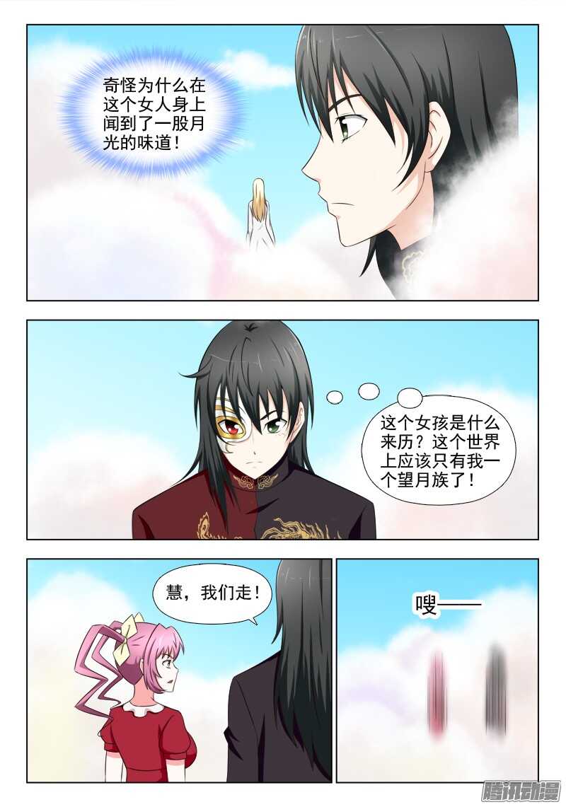 206 熟悉的金发女孩8