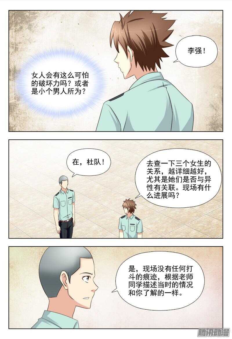 208 睡美人症1