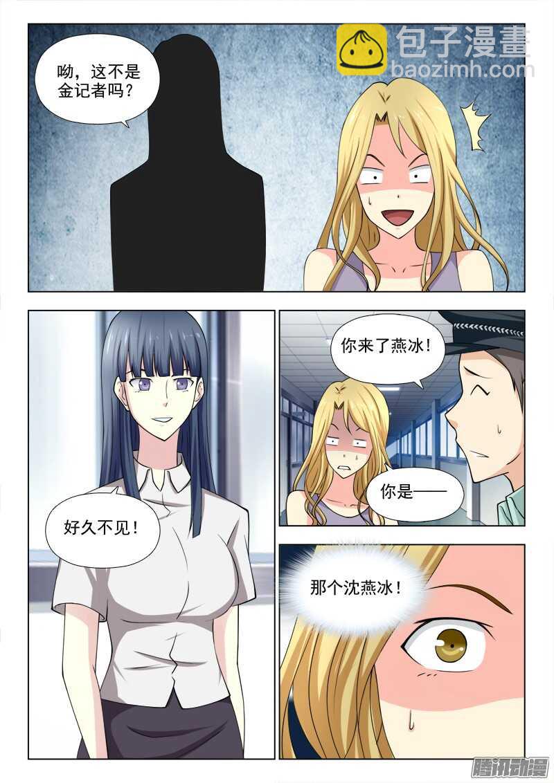 208 睡美人症11