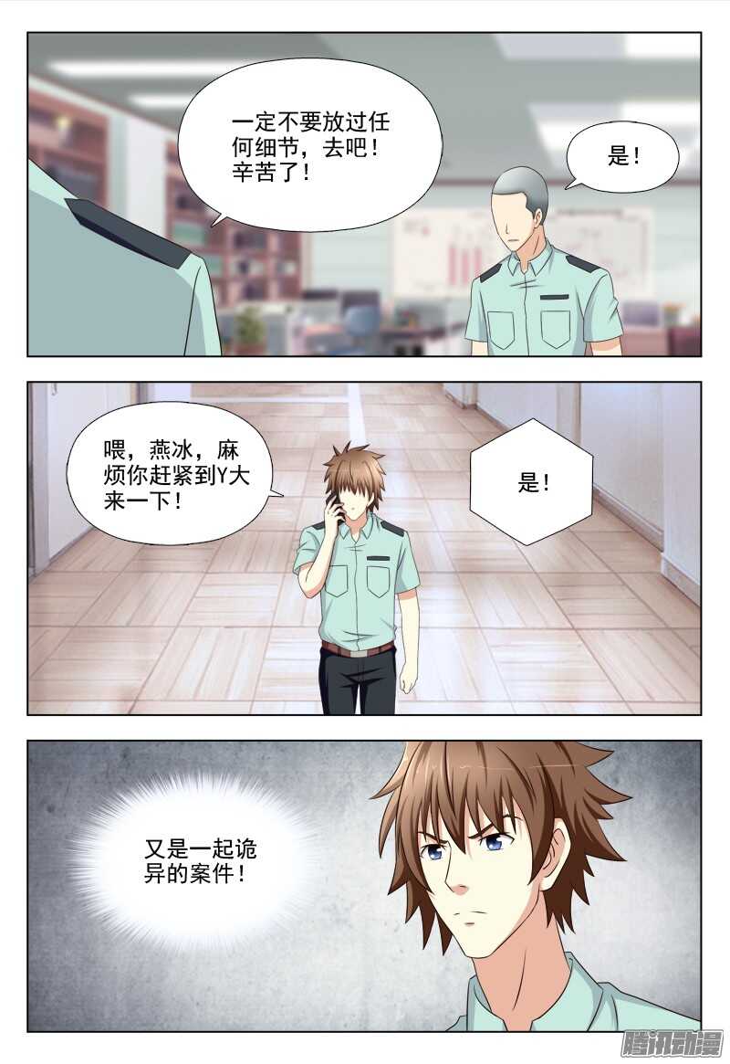 208 睡美人症2