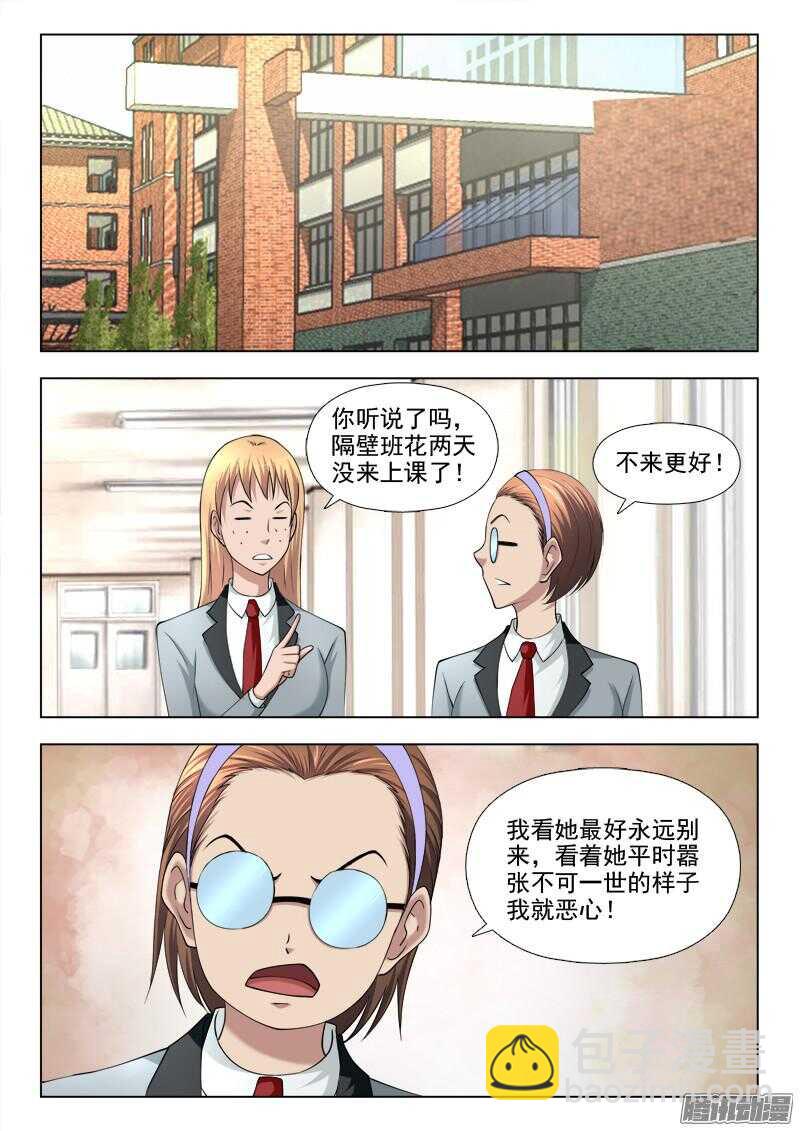 208 睡美人症3