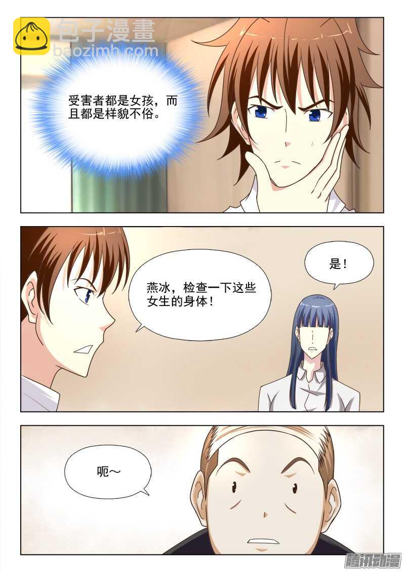 209 睡美人症（二）10