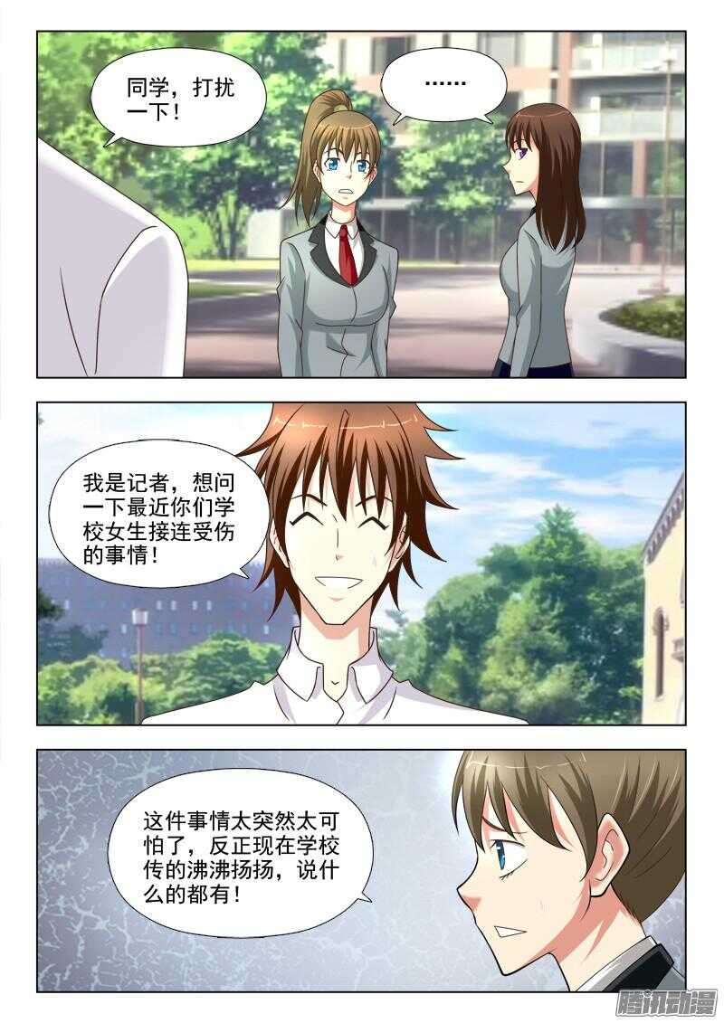 209 睡美人症（二）3