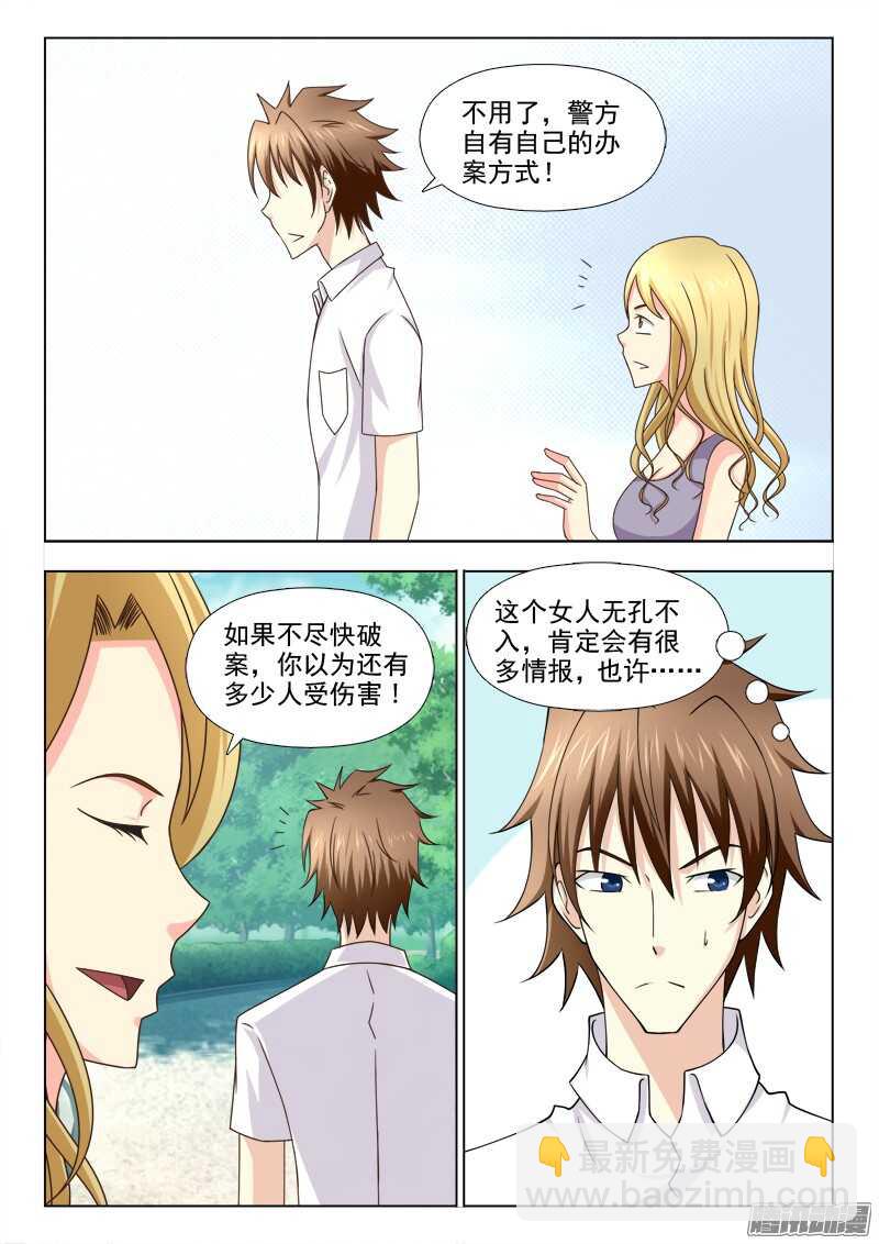 210 睡美人症（三）10
