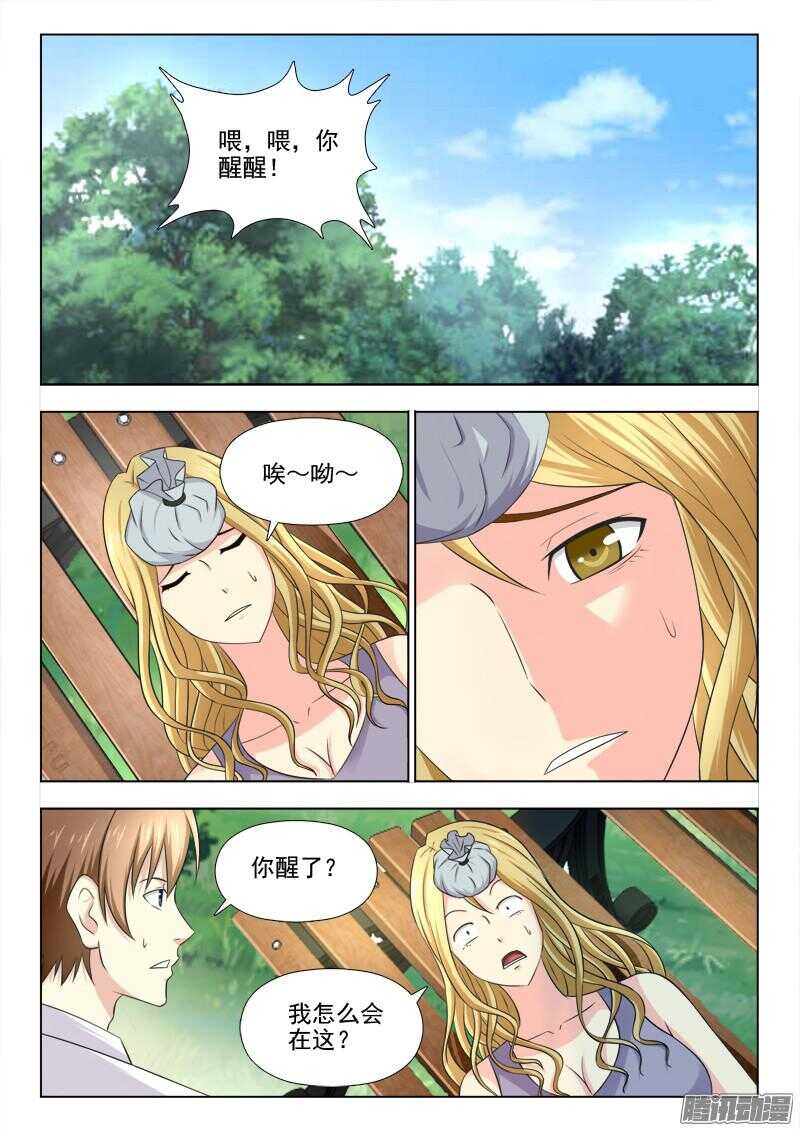 210 睡美人症（三）4
