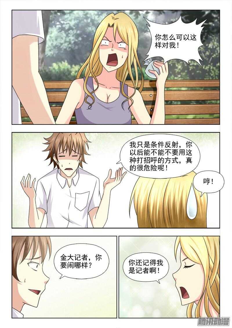 210 睡美人症（三）5