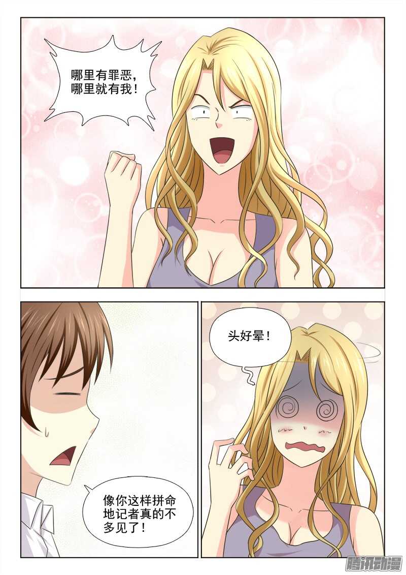 210 睡美人症（三）6