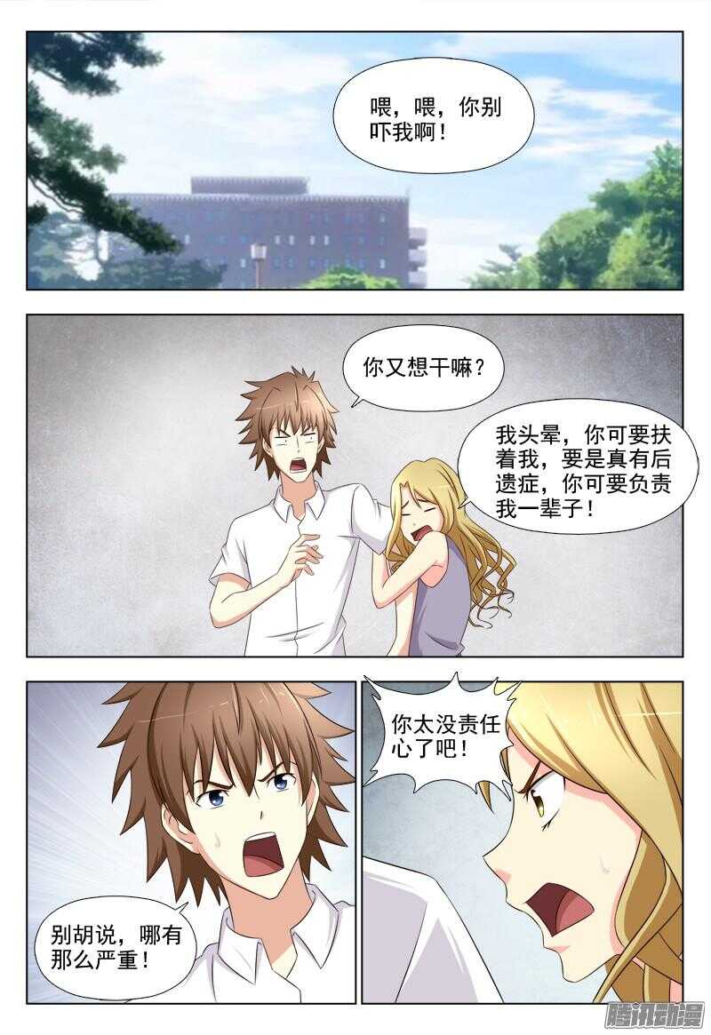 210 睡美人症（三）7