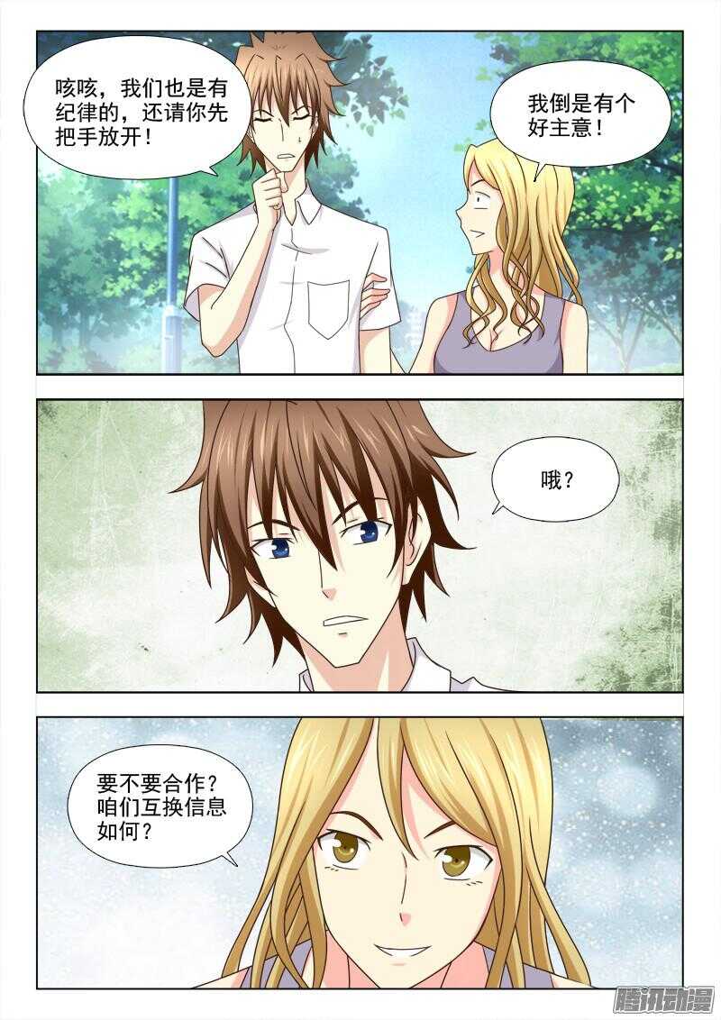 210 睡美人症（三）9
