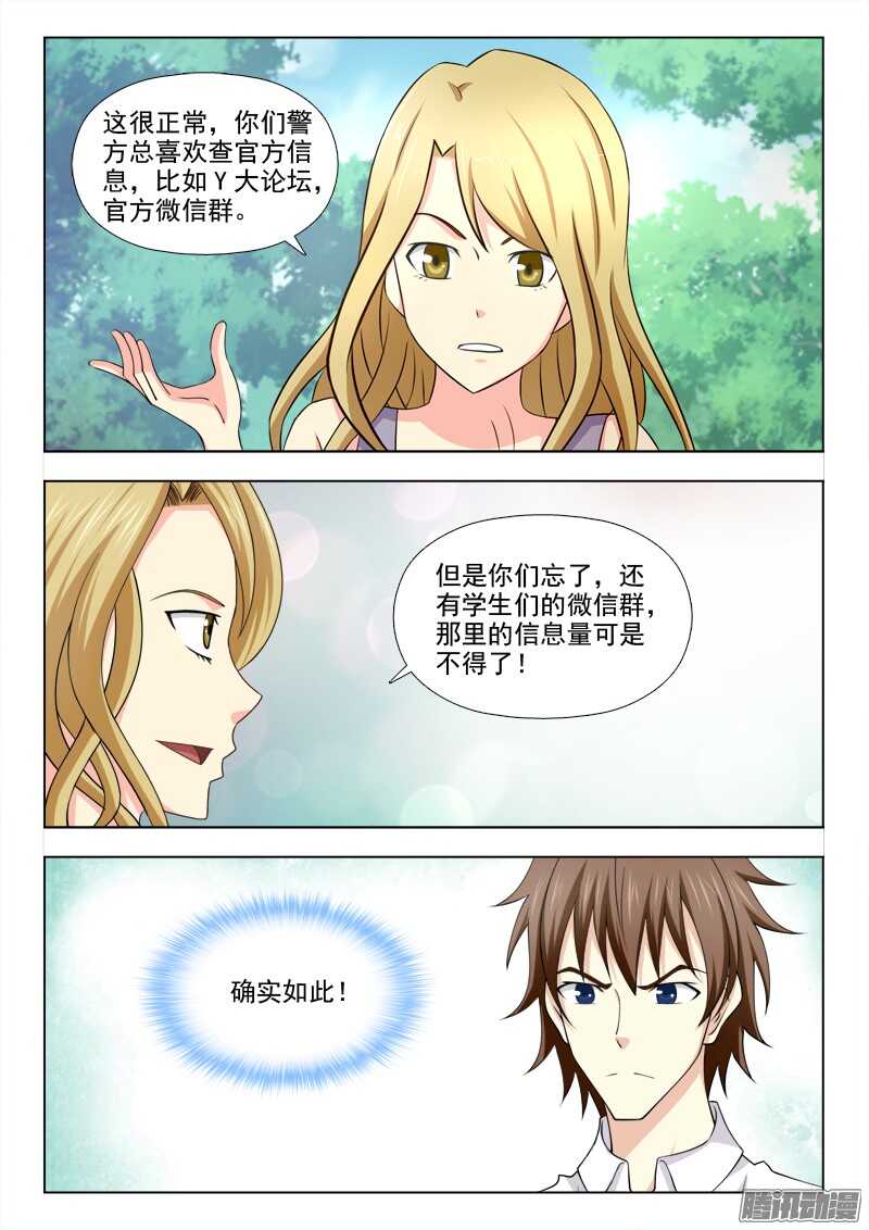 211 突破口2