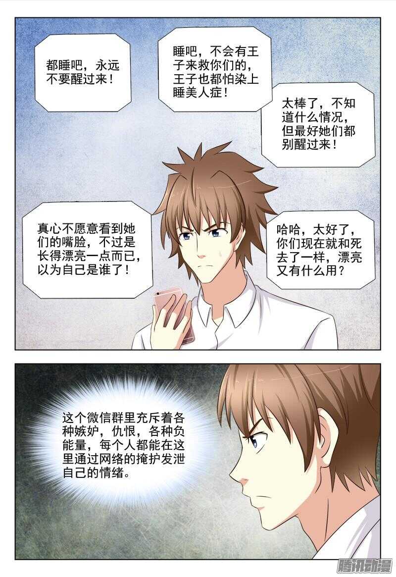 211 突破口3