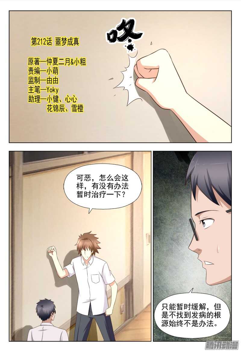 212 噩梦成真0