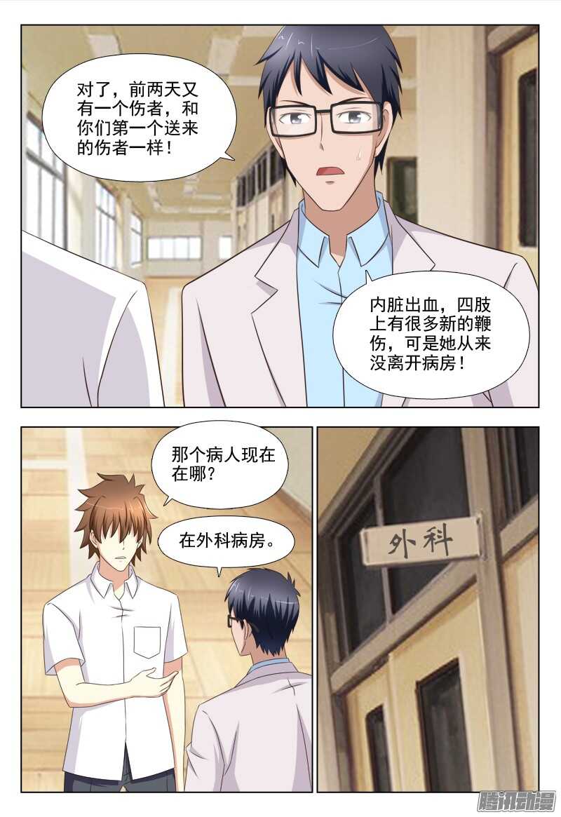 212 噩梦成真1