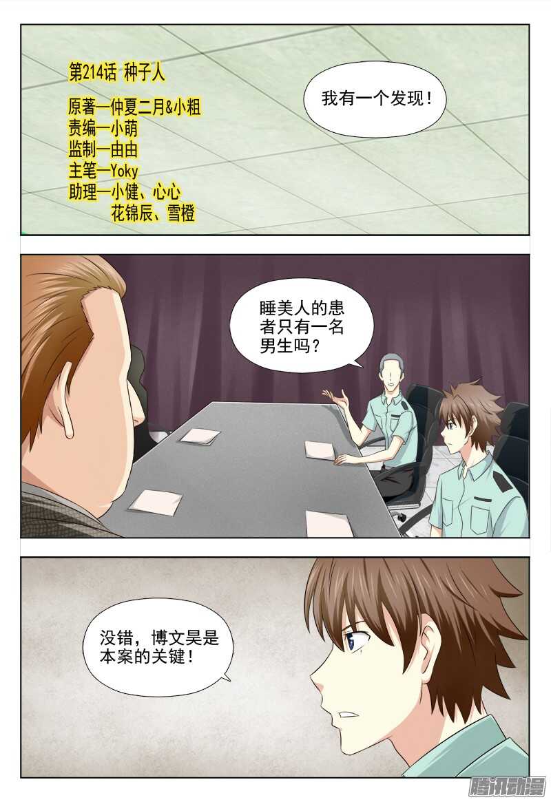 214 种子人0