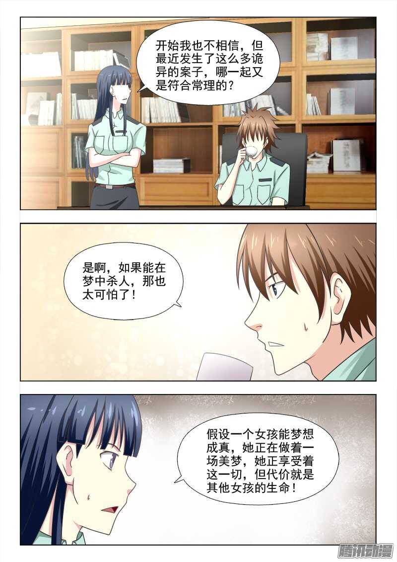 214 种子人5