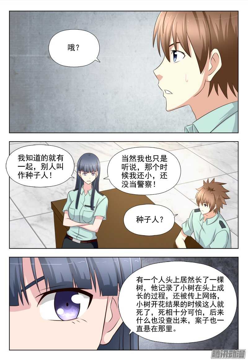 214 种子人9