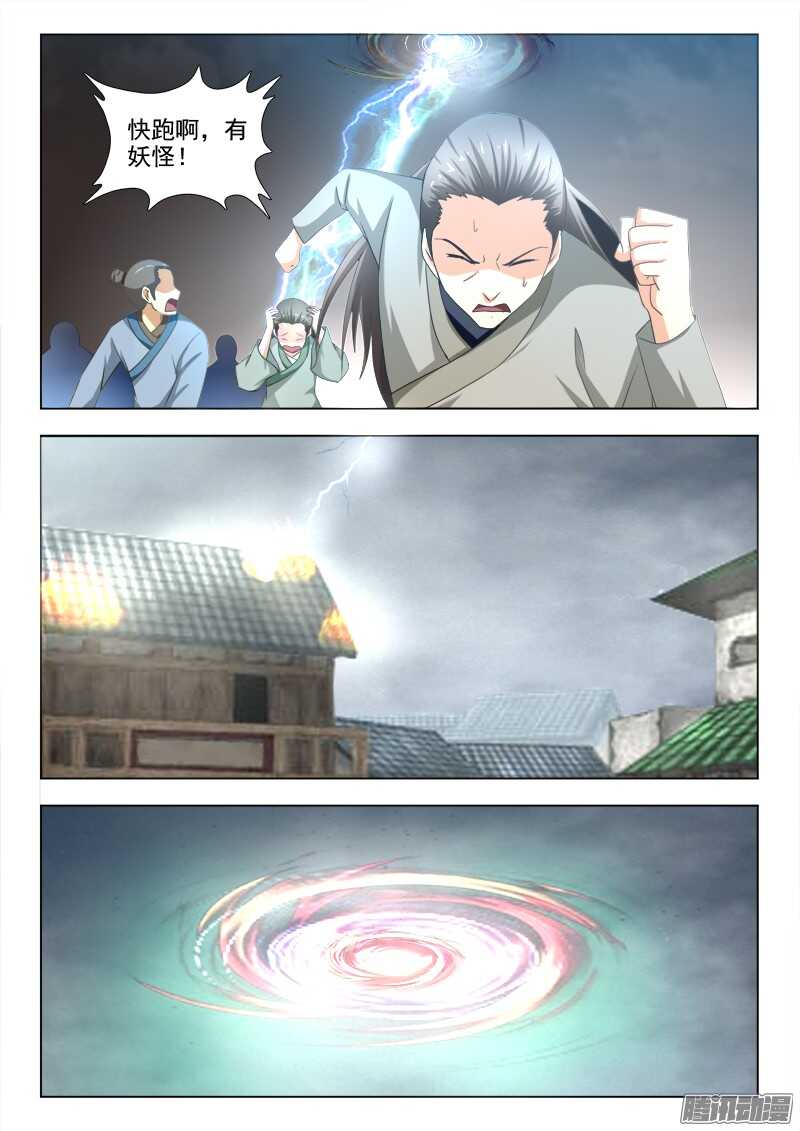 216 天上掉下个夜先生1