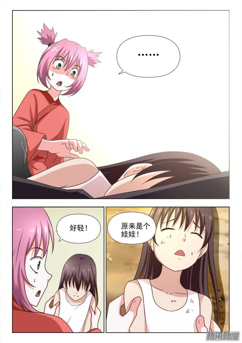 216 天上掉下个夜先生10