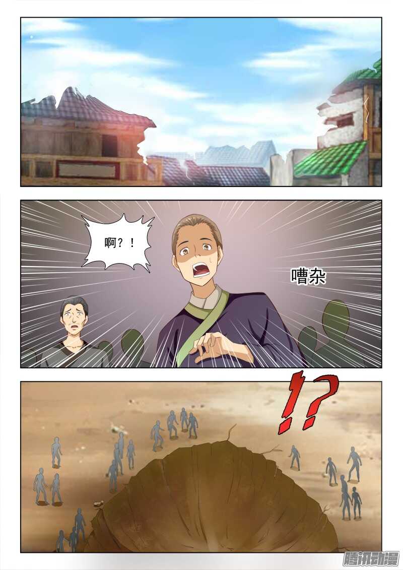 216 天上掉下个夜先生3