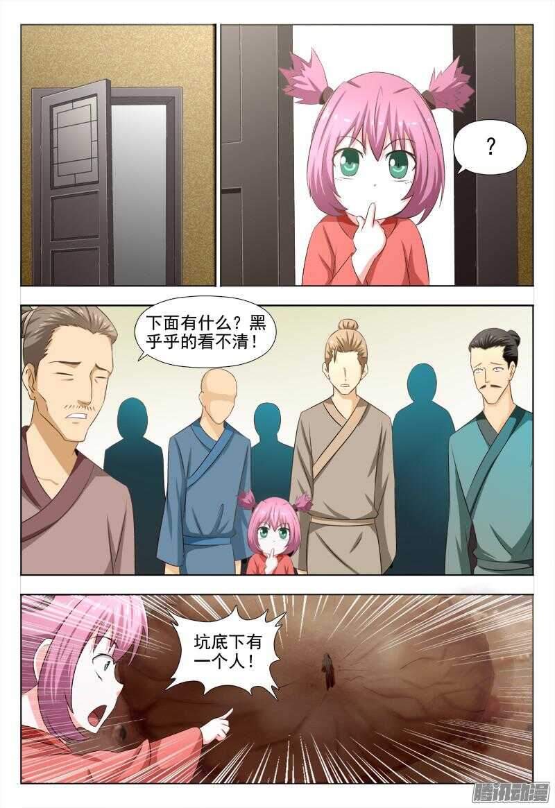 216 天上掉下个夜先生4