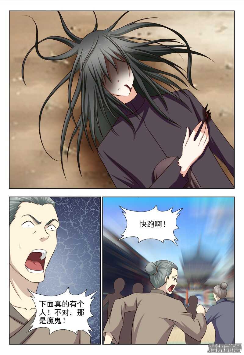 216 天上掉下个夜先生5