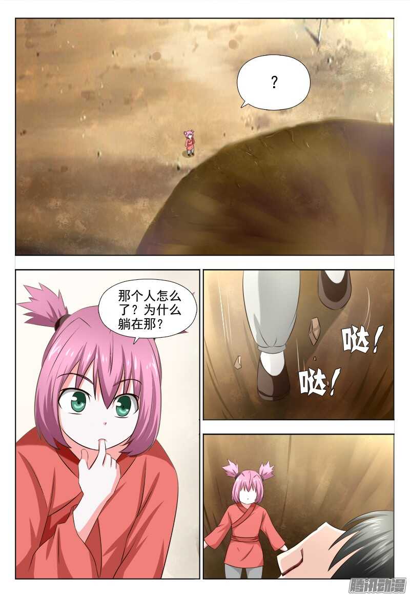 216 天上掉下个夜先生6