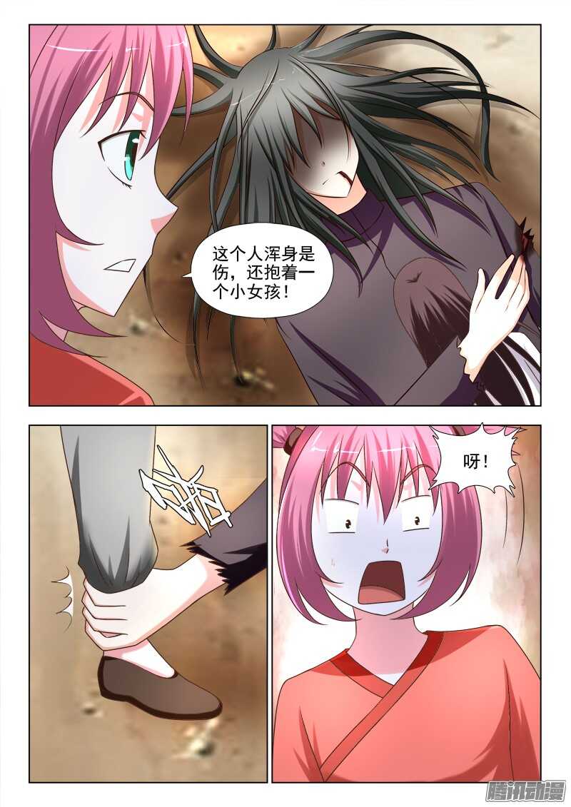 216 天上掉下个夜先生7