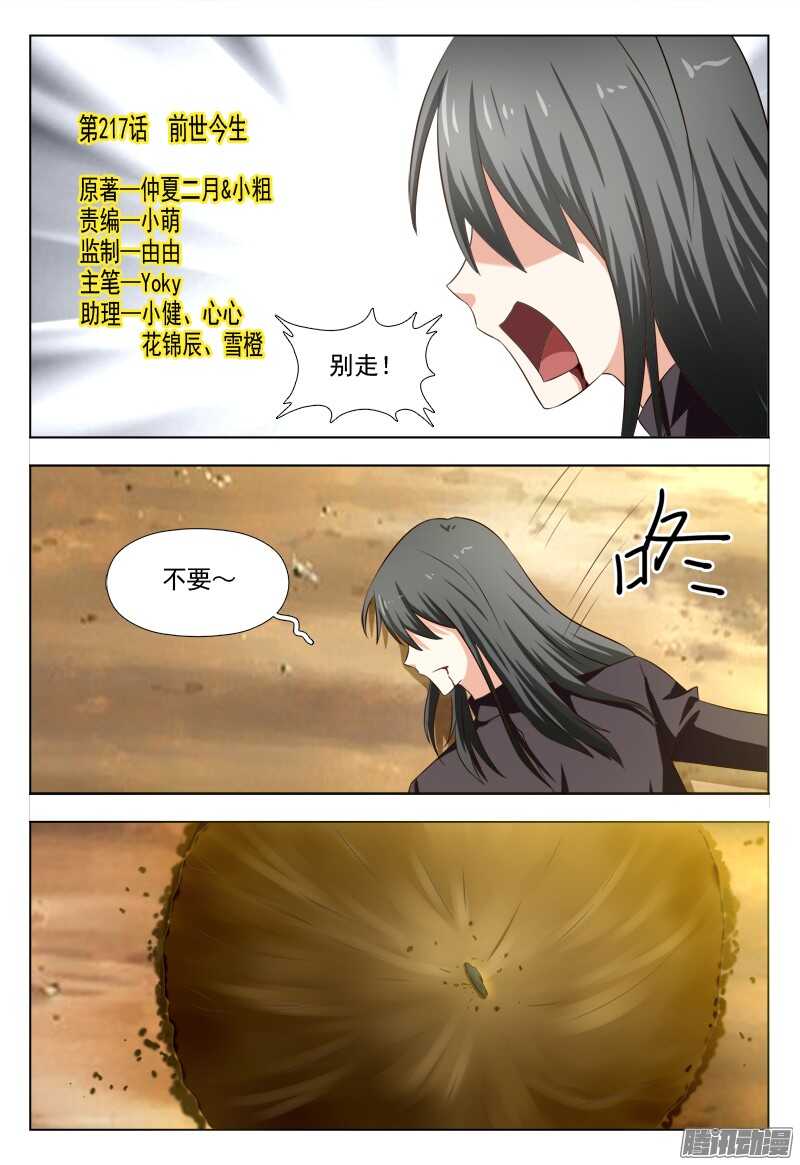 217 前世今生0