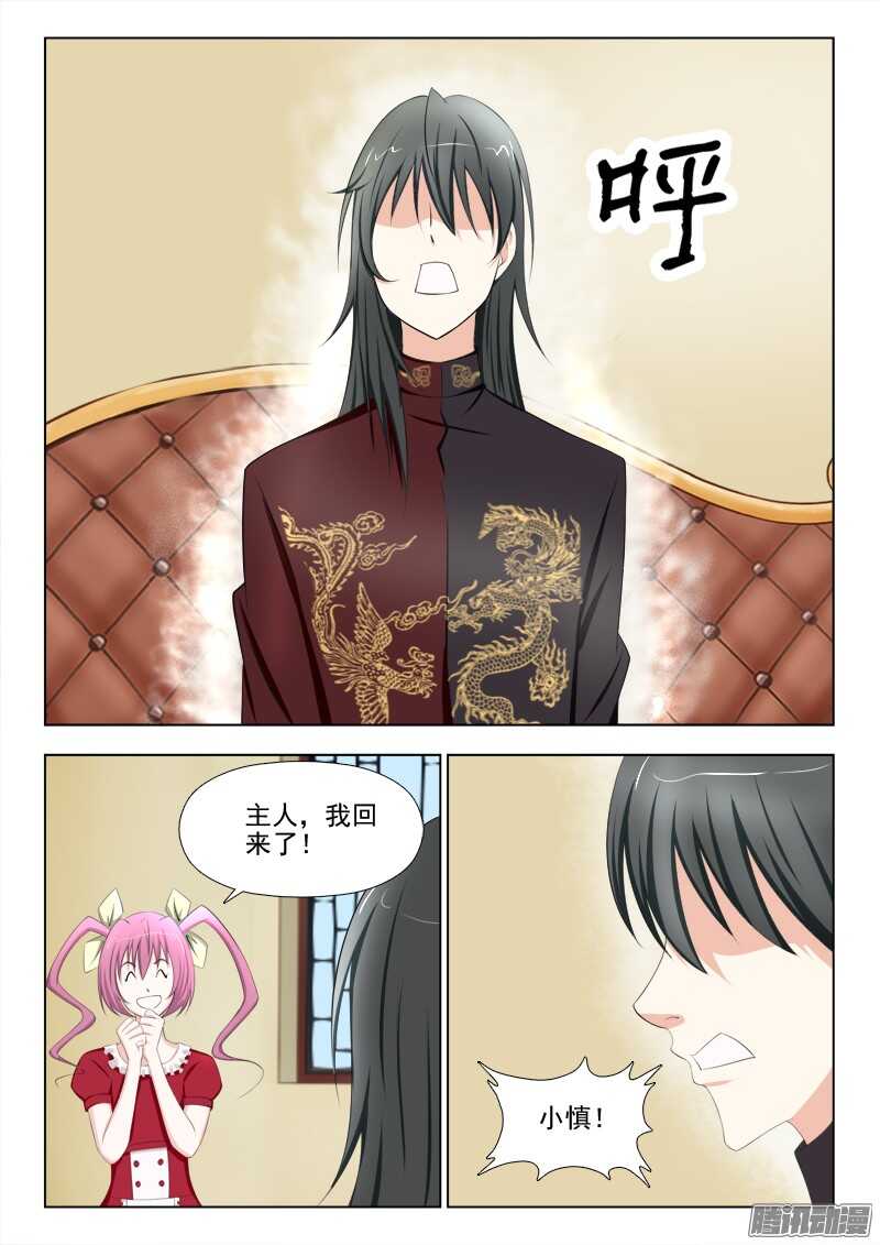217 前世今生10