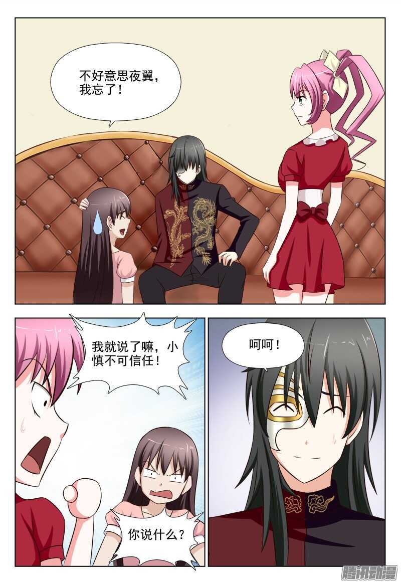 217 前世今生11