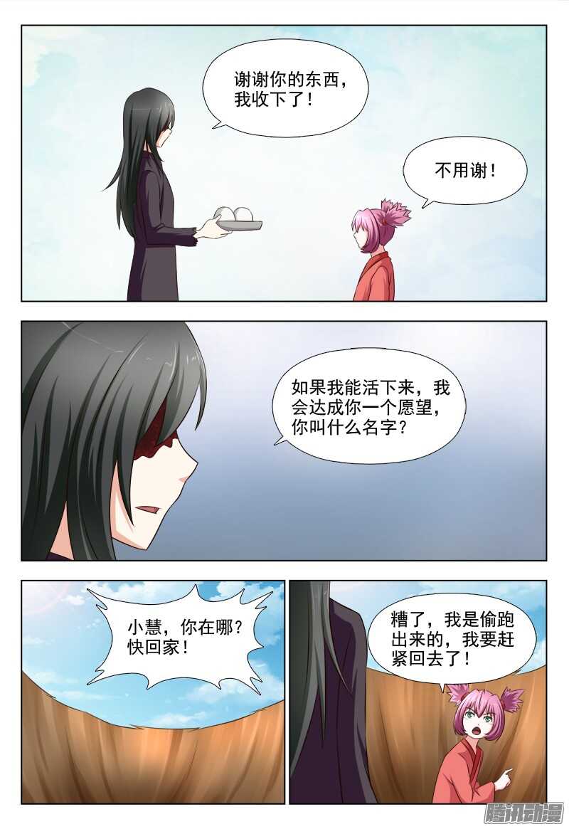 217 前世今生6