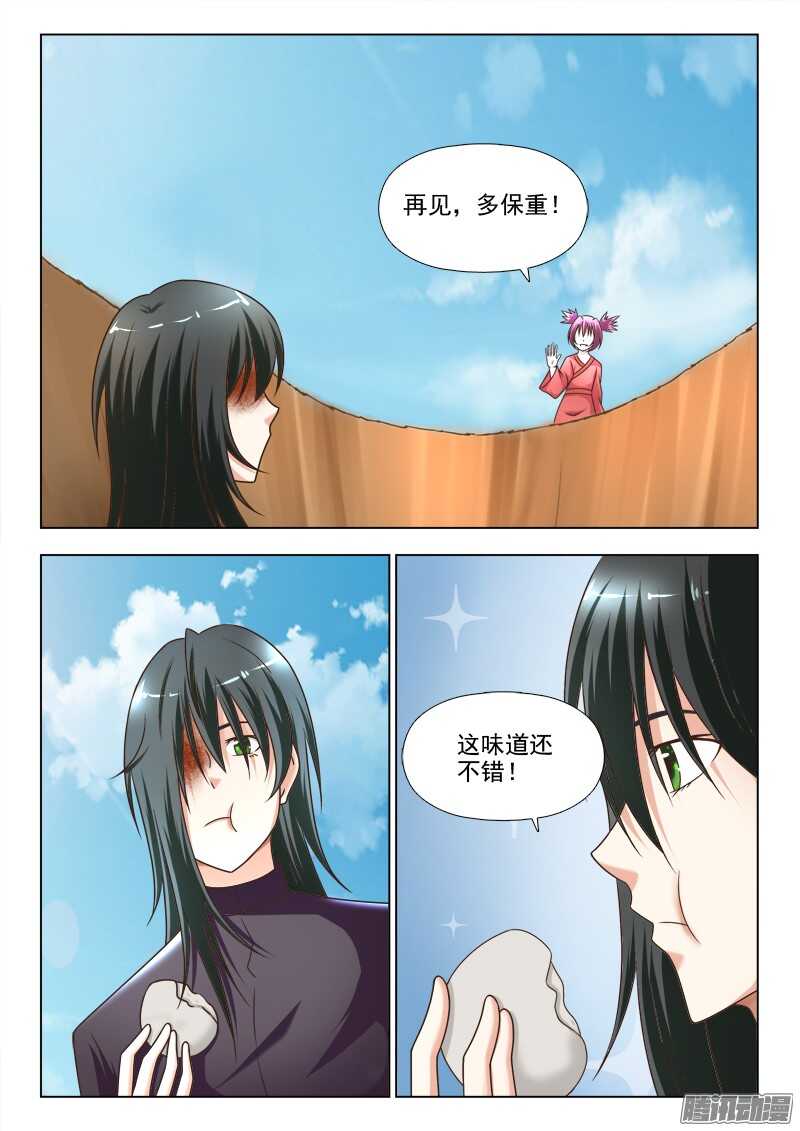 217 前世今生7