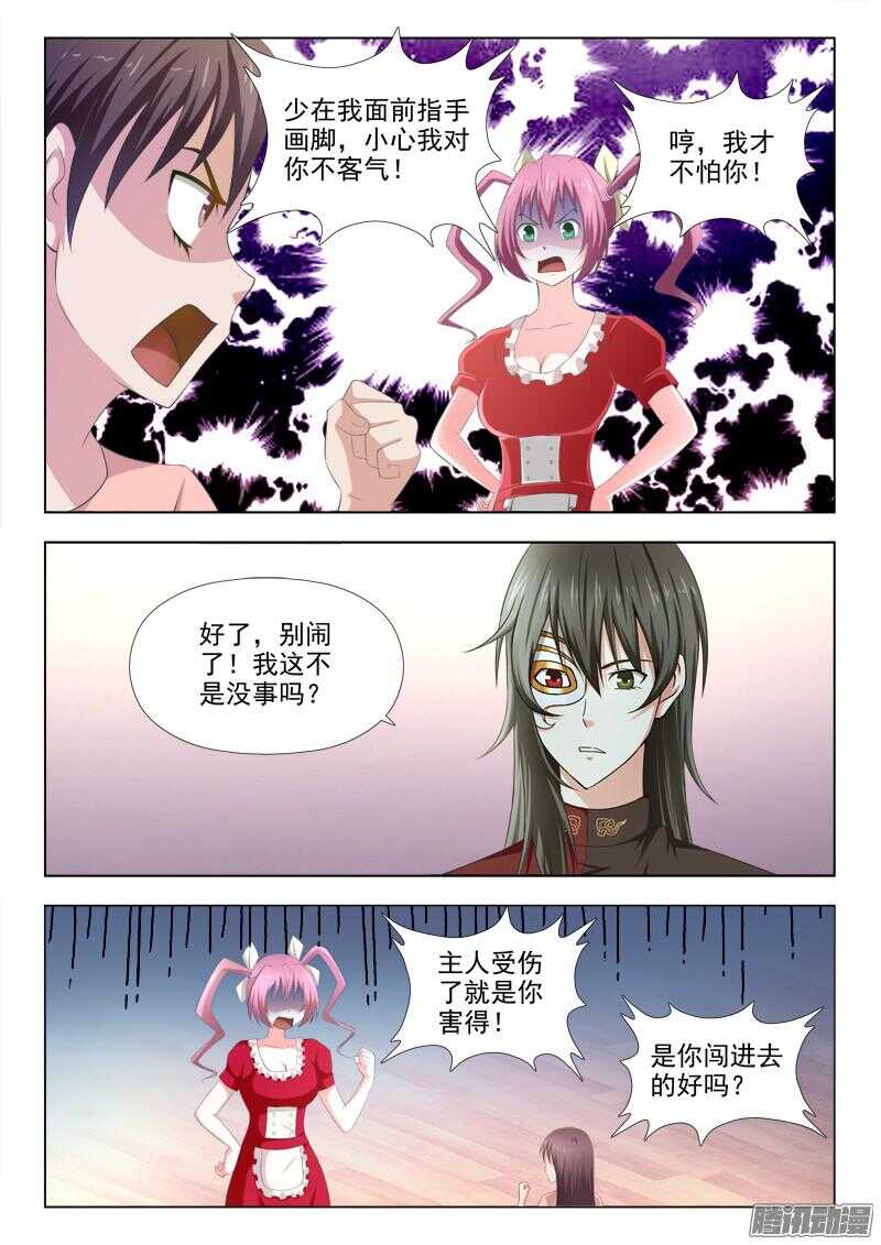 218 最重要的家人5