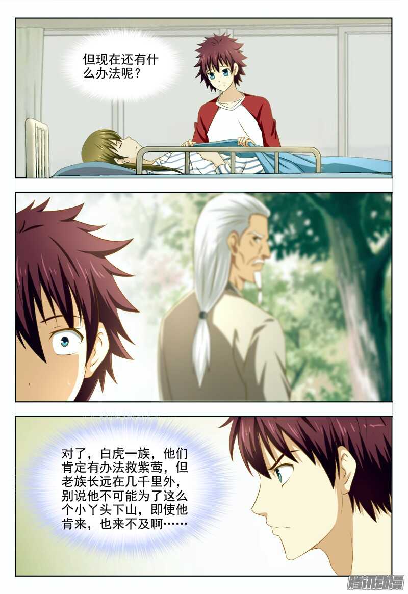 219 最后的希望8