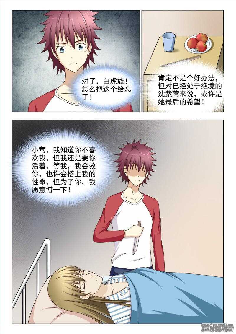 219 最后的希望9