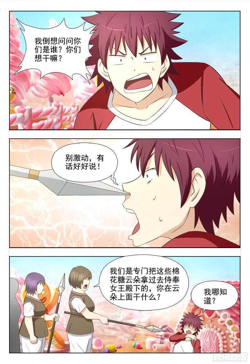 224 糖果世界2