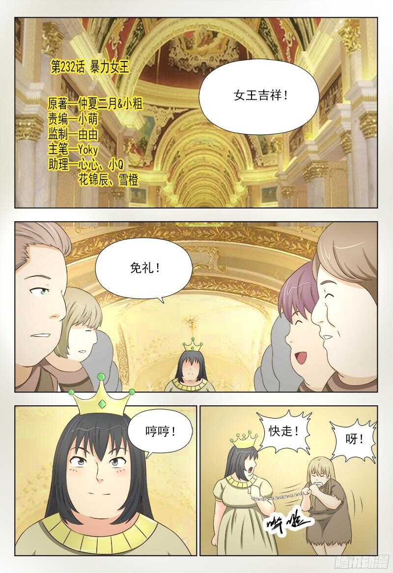 232 暴力女王0