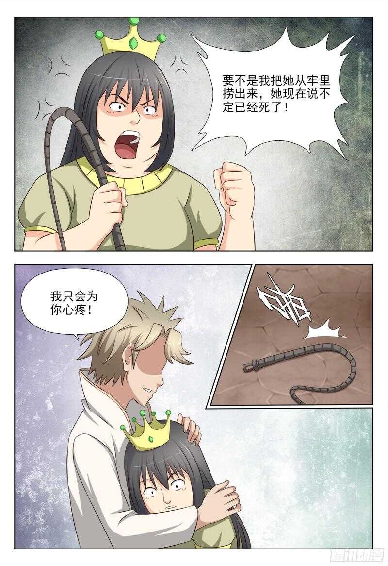 232 暴力女王10