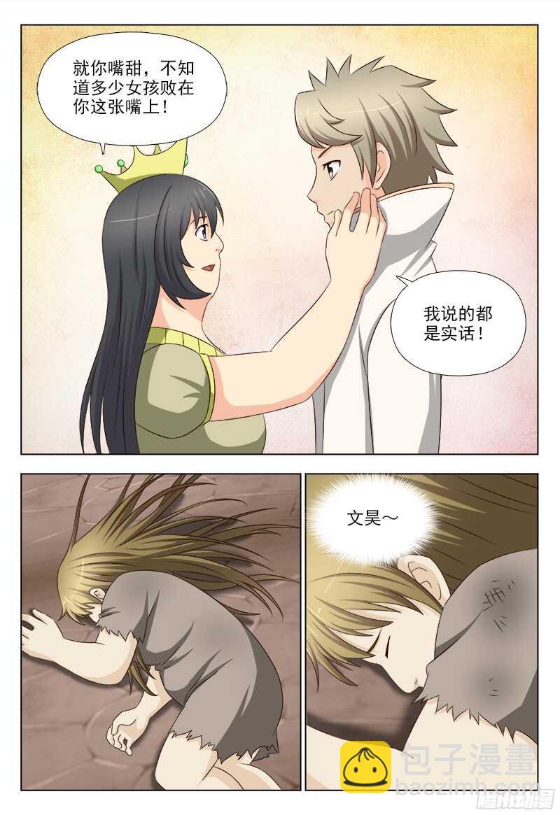 232 暴力女王11