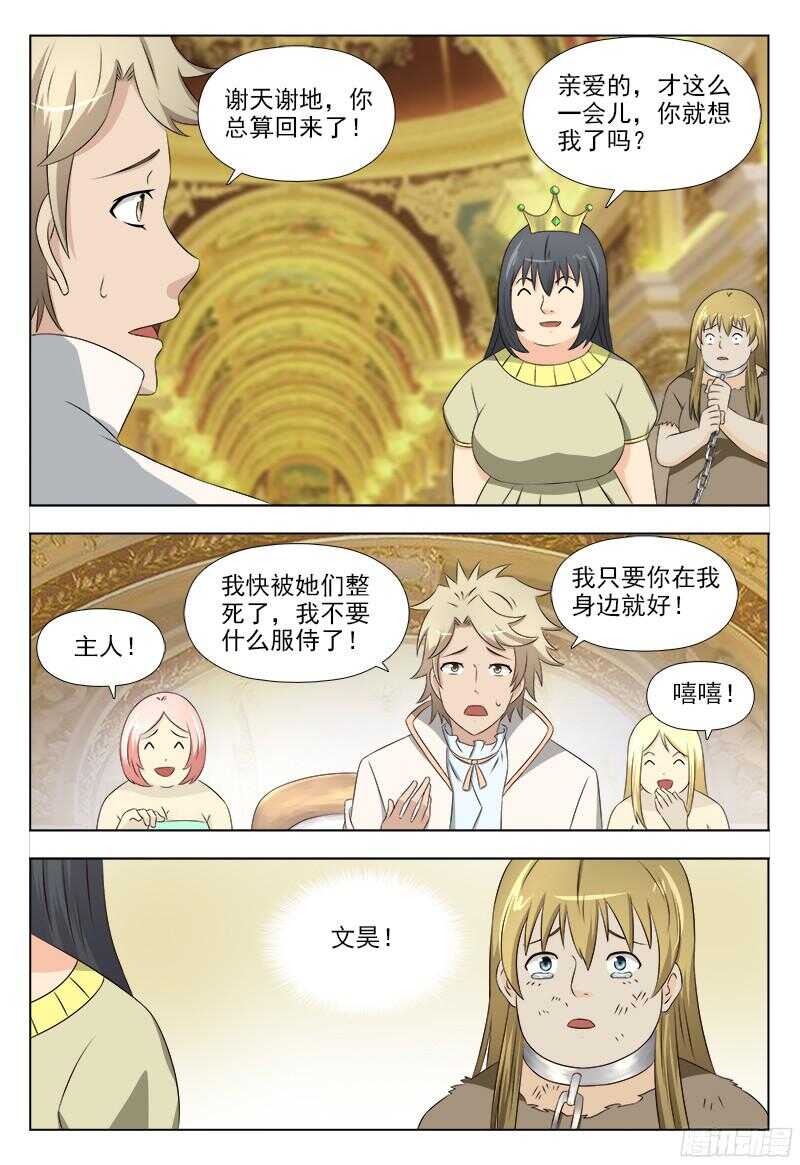 232 暴力女王2