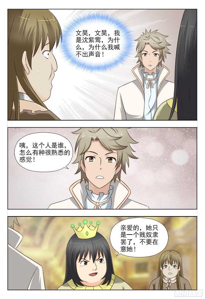 232 暴力女王3