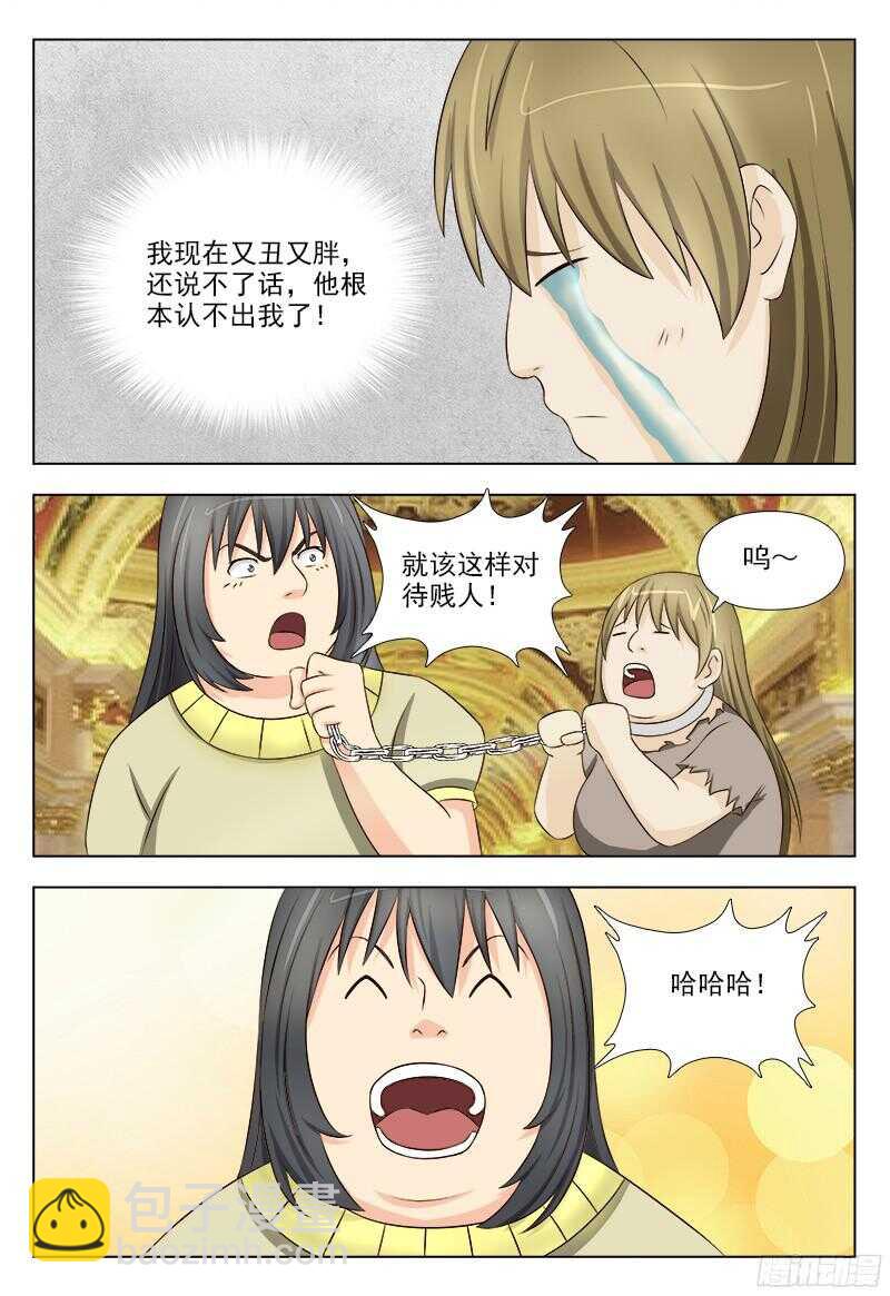232 暴力女王4