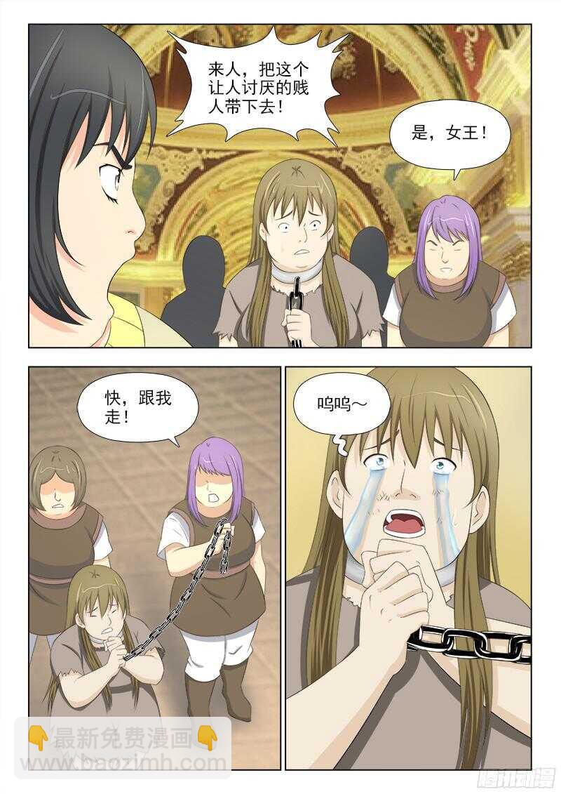 232 暴力女王6