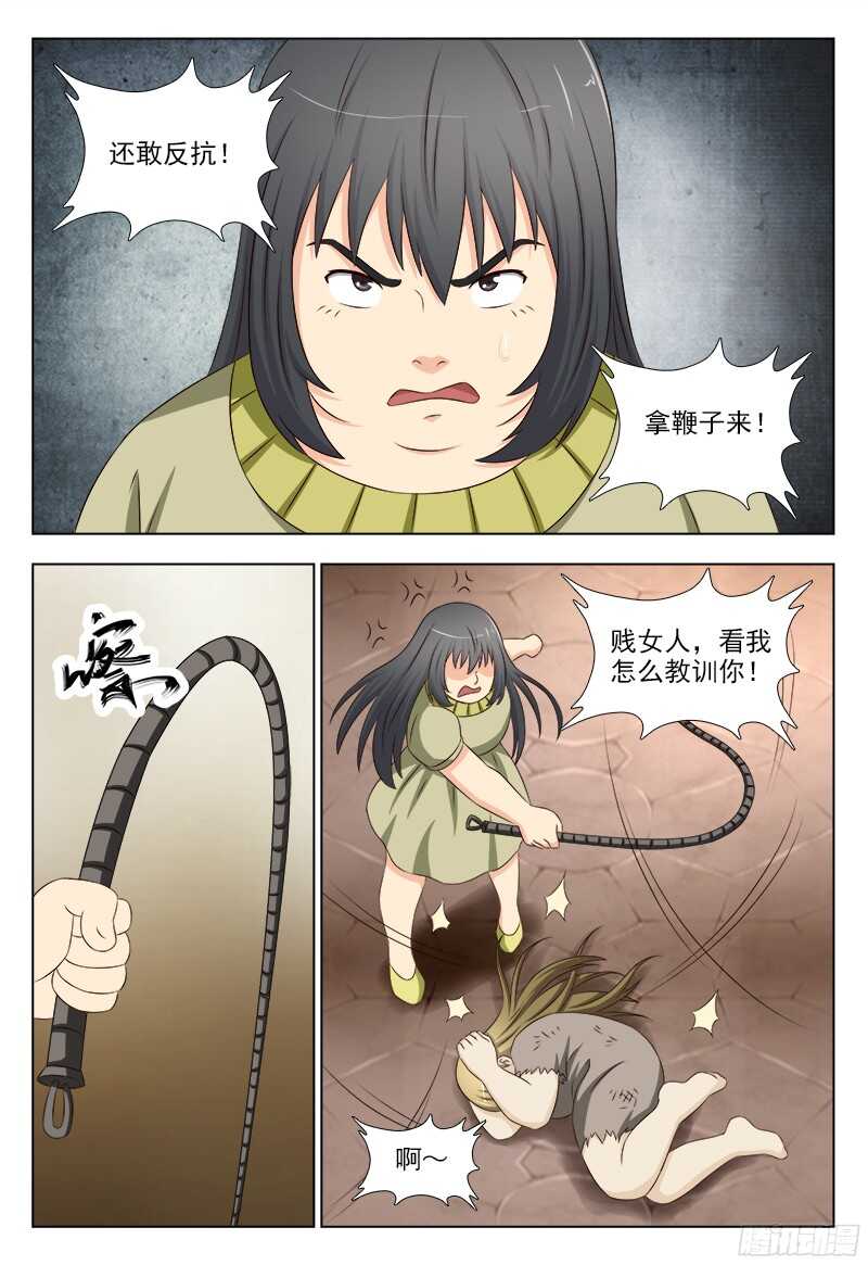 232 暴力女王7
