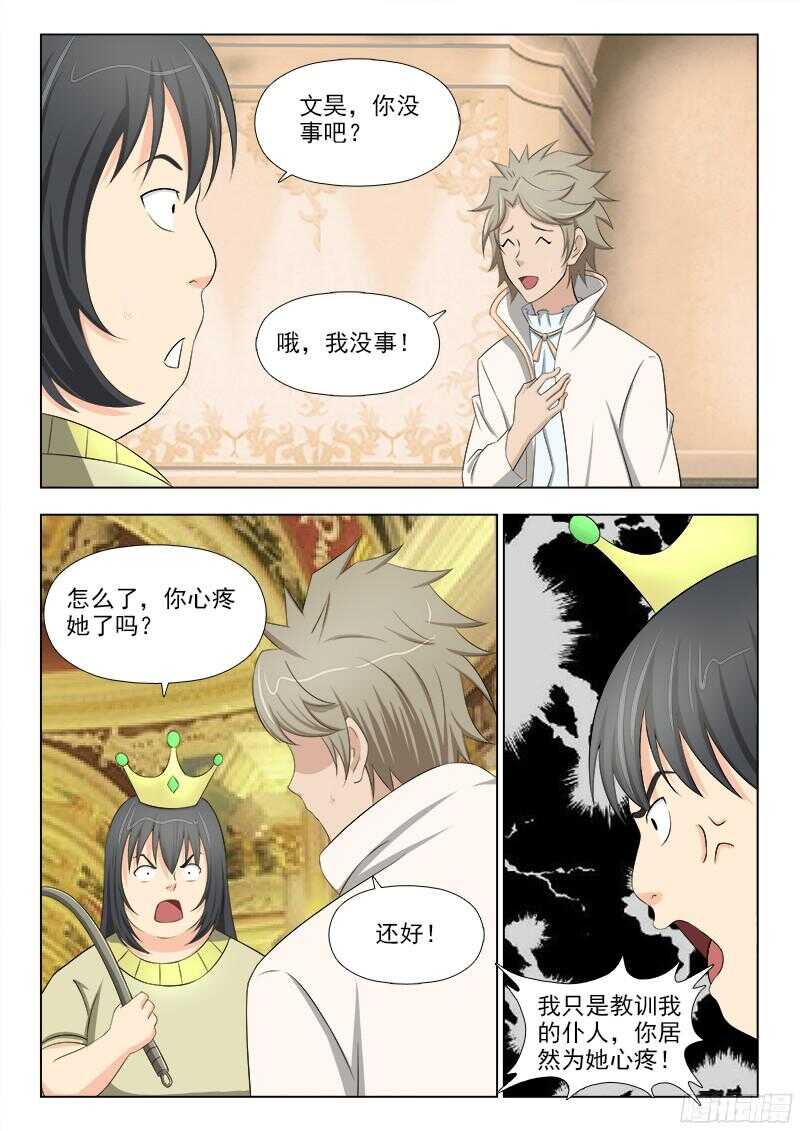 232 暴力女王9